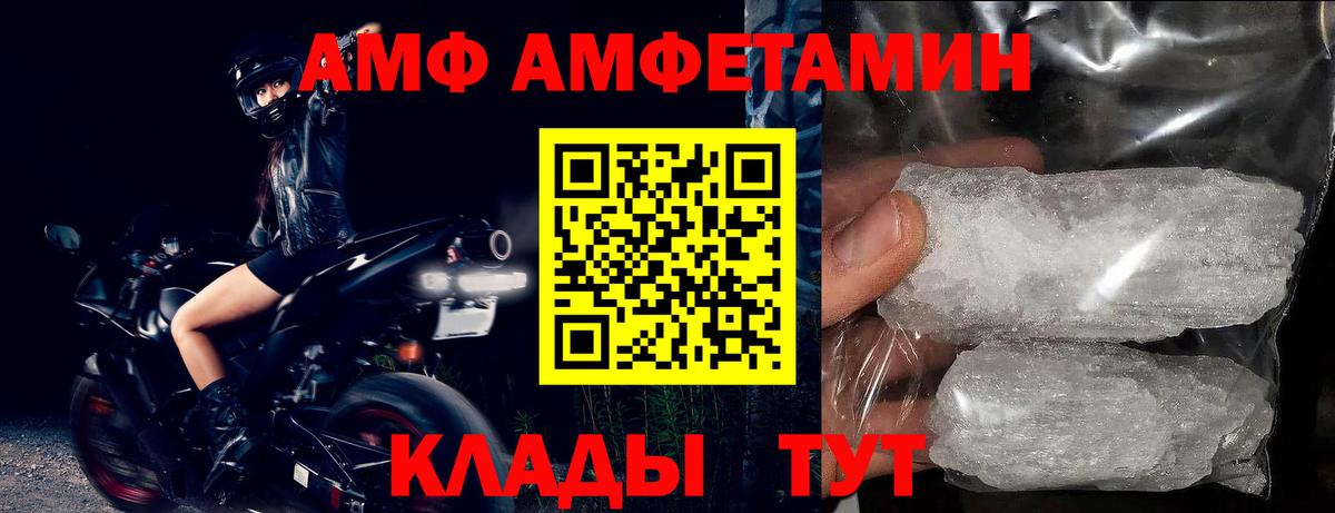 АМФ 97% Кимовск
