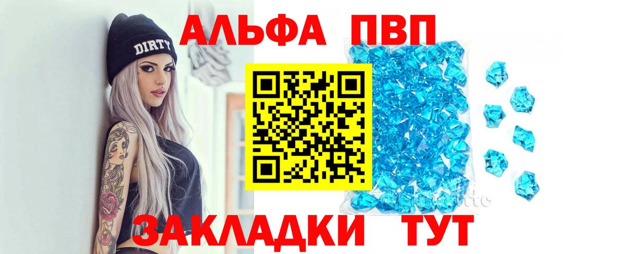 А ПВП Crystall  Alpha-PVP СК КРИС  Вход с VPN  Alpha PVP кристаллы  Кимовск 