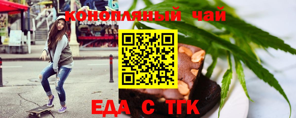 Кимовск  Еда ТГК конопля  Вход с VPN 