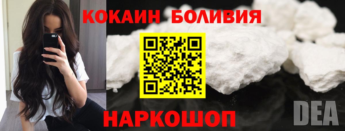 Кокаин 98% Кимовск
