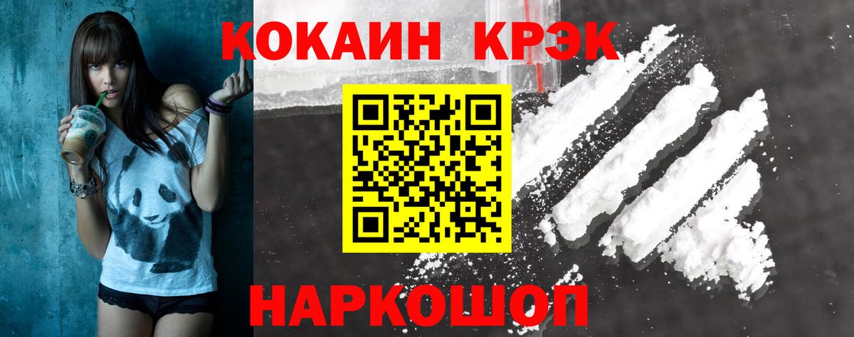 Cocaine 99%  Cocaine Эквадор  Кимовск  Вход с VPN 