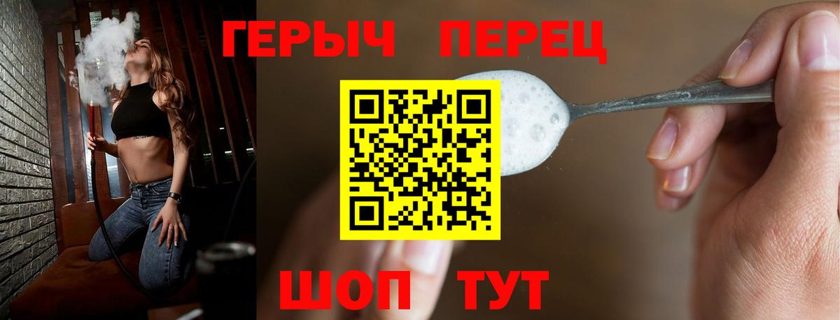 Кимовск  ГЕРОИН герыч  Вход с VPN 