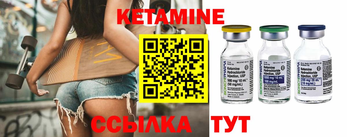 Кетамин VHQ  Вход с VPN  Кимовск 