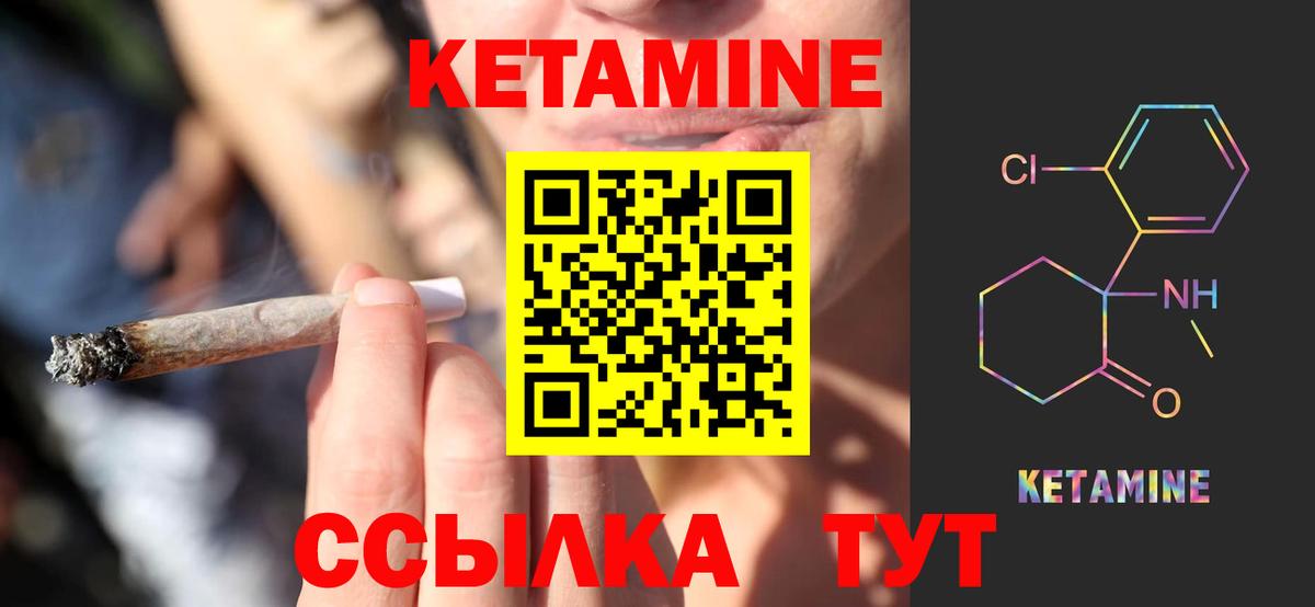 Кетамин ketamine Кимовск