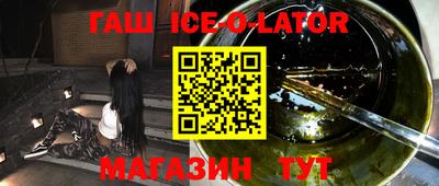 гашик Конаково