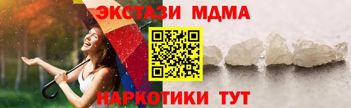 Кимовск  MDMA  Вход с VPN  МДМА Molly 