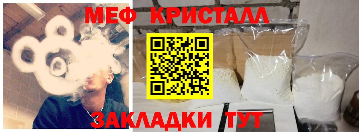 Мефедрон  Мефедрон mephedrone  Кимовск  Вход с VPN  где можно купить   Меф mephedrone 