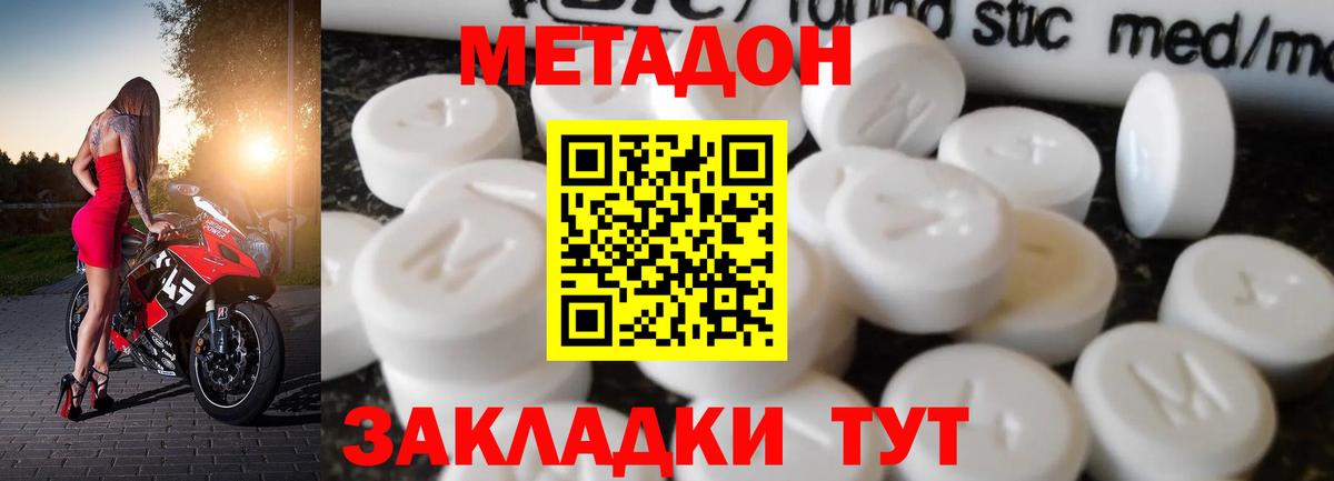 МЕТАДОН VHQ  Вход с VPN  Кимовск 
