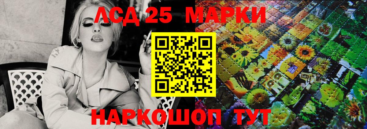Наркотические марки 1,5мг Кимовск