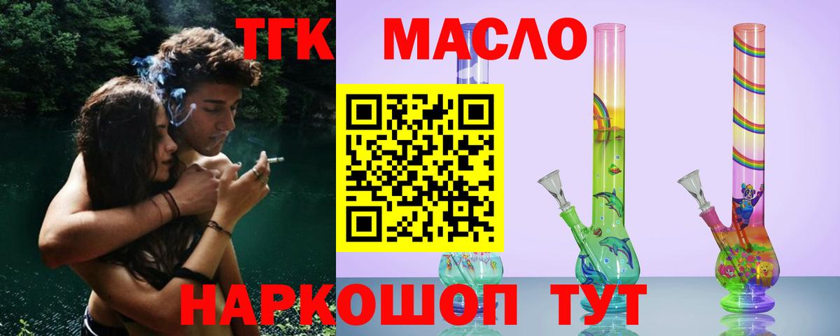 гидра ссылки  Вход с VPN  Кимовск  ТГК THC oil 